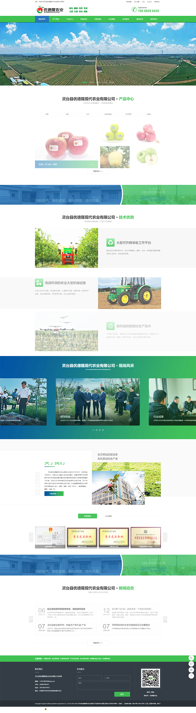 1683721469201285.png 灵台县优德隆现代农业有限公司官网png.png